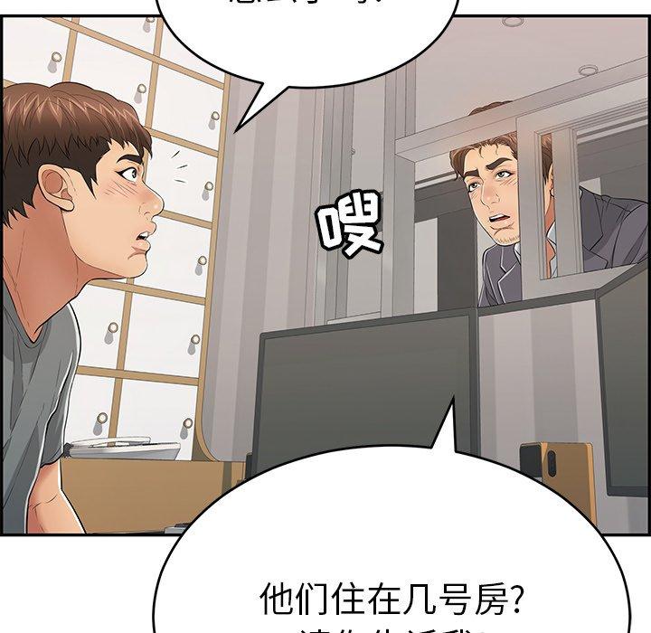 致命的你[抖漫]韩漫全集-致命的你-第 102 话无删减无遮挡章节图片 