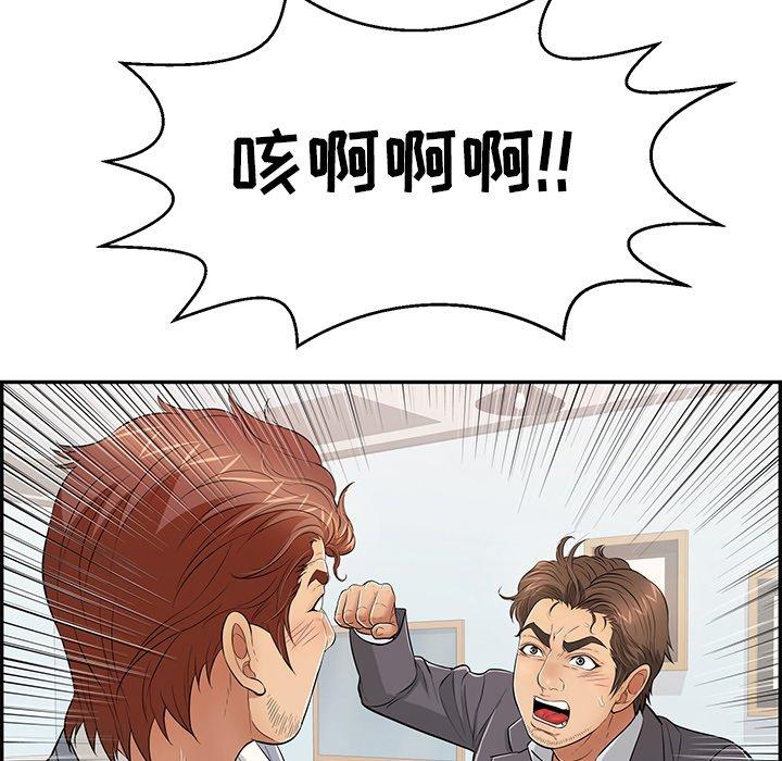 致命的你[抖漫]韩漫全集-致命的你-第 102 话无删减无遮挡章节图片 