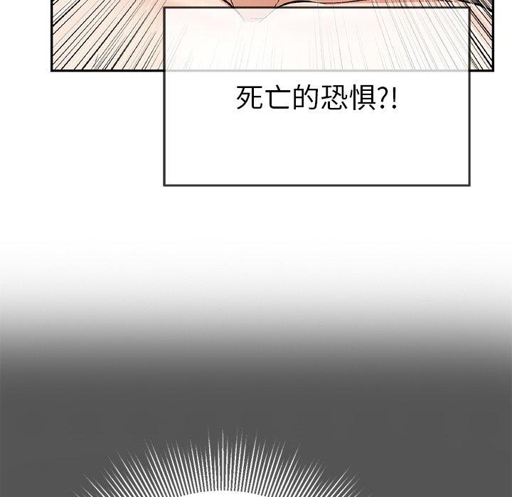 致命的你[抖漫]韩漫全集-致命的你-第 102 话无删减无遮挡章节图片 
