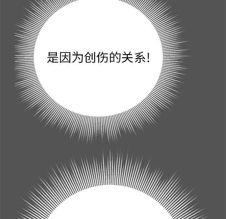 致命的你[抖漫]韩漫全集-致命的你-第 102 话无删减无遮挡章节图片 