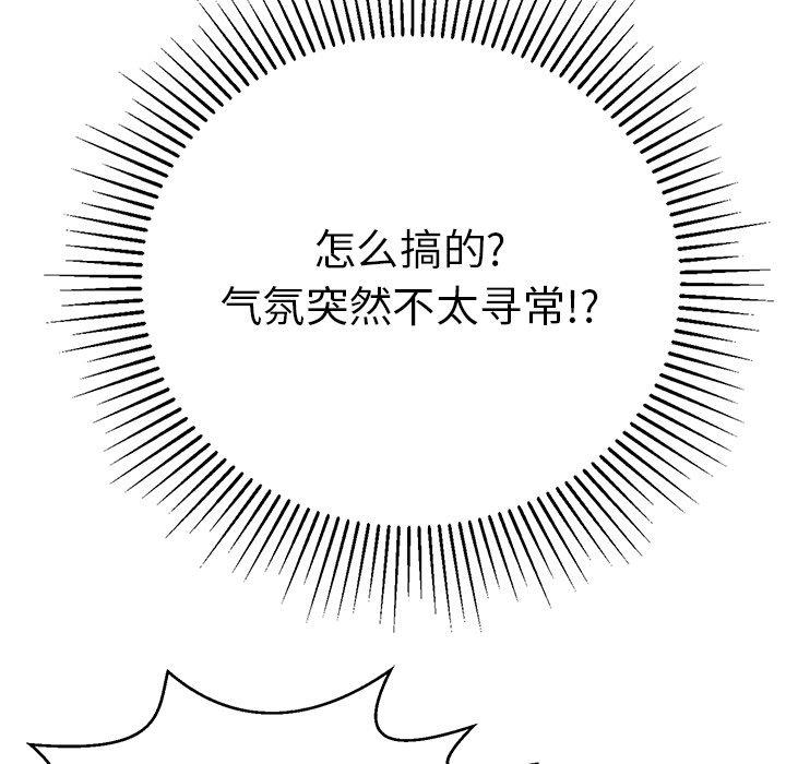 致命的你[抖漫]韩漫全集-致命的你-第 102 话无删减无遮挡章节图片 