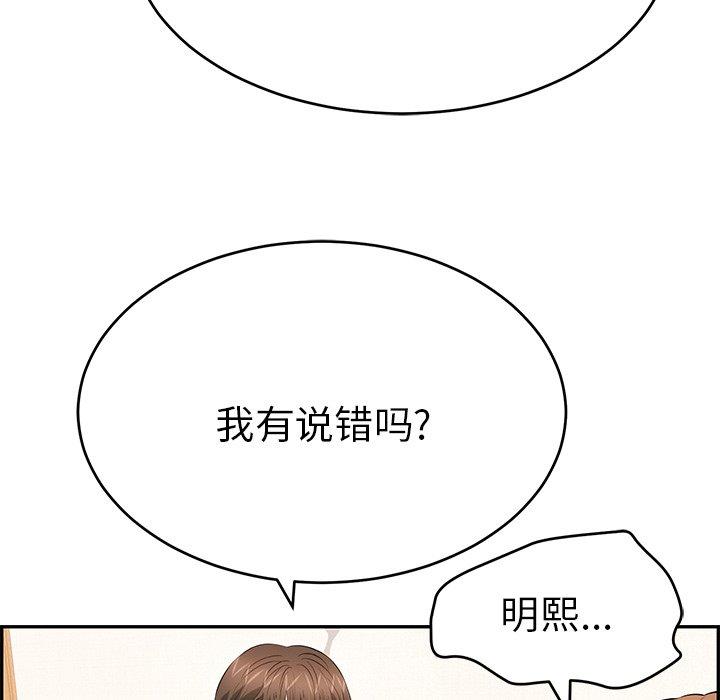 致命的你[抖漫]韩漫全集-致命的你-第 102 话无删减无遮挡章节图片 