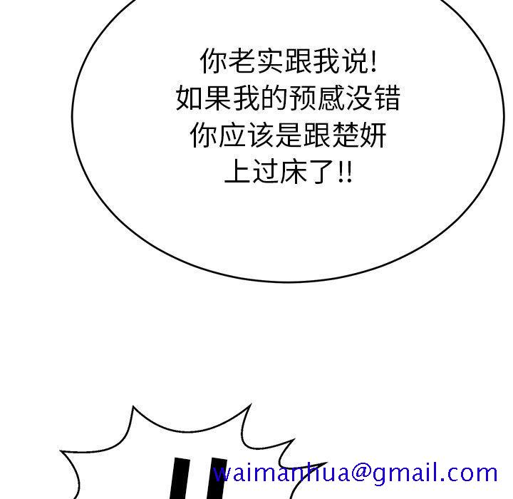 致命的你[抖漫]韩漫全集-致命的你-第 102 话无删减无遮挡章节图片 