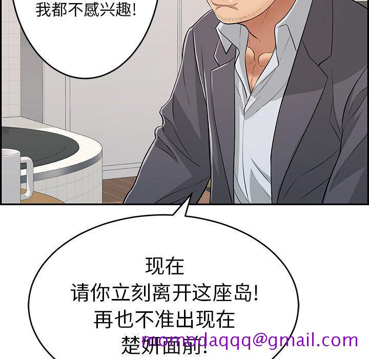 致命的你[抖漫]韩漫全集-致命的你-第 103 话无删减无遮挡章节图片 