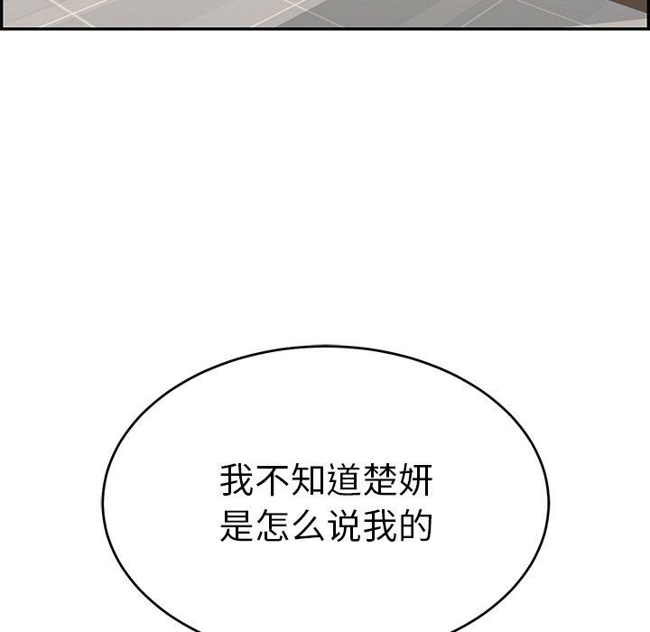 致命的你[抖漫]韩漫全集-致命的你-第 103 话无删减无遮挡章节图片 