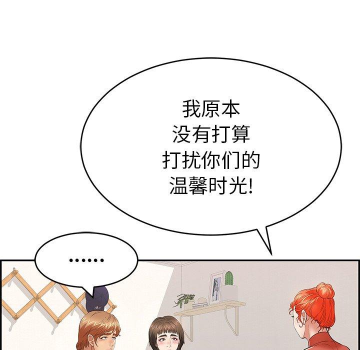 致命的你[抖漫]韩漫全集-致命的你-第 103 话无删减无遮挡章节图片 
