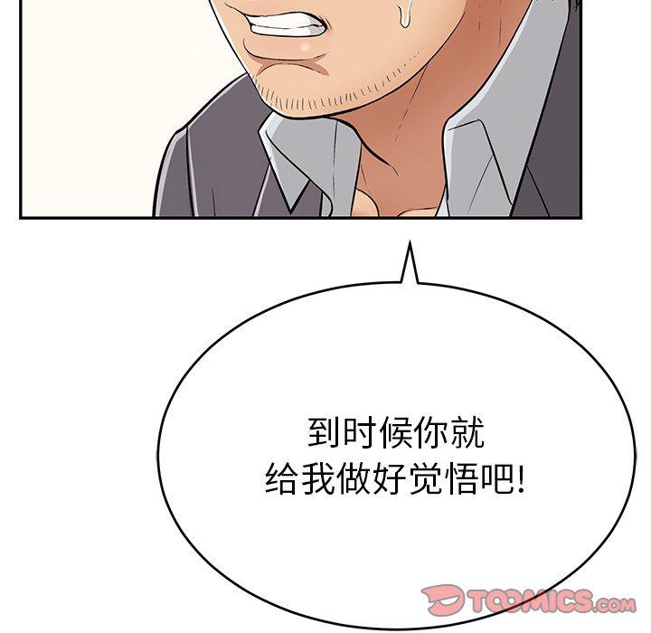 致命的你[抖漫]韩漫全集-致命的你-第 103 话无删减无遮挡章节图片 