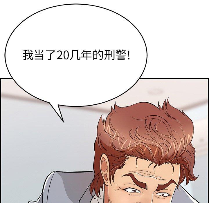致命的你[抖漫]韩漫全集-致命的你-第 103 话无删减无遮挡章节图片 