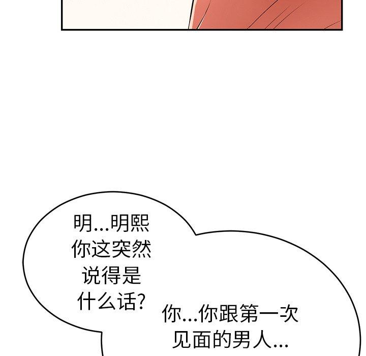 致命的你[抖漫]韩漫全集-致命的你-第 103 话无删减无遮挡章节图片 