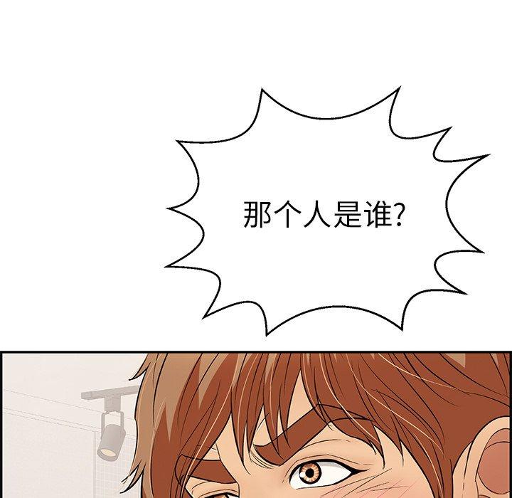致命的你[抖漫]韩漫全集-致命的你-第 103 话无删减无遮挡章节图片 