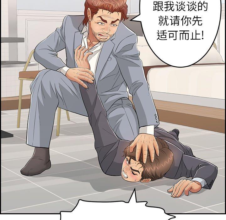 致命的你[抖漫]韩漫全集-致命的你-第 103 话无删减无遮挡章节图片 