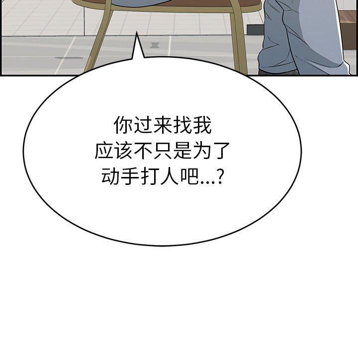致命的你[抖漫]韩漫全集-致命的你-第 103 话无删减无遮挡章节图片 