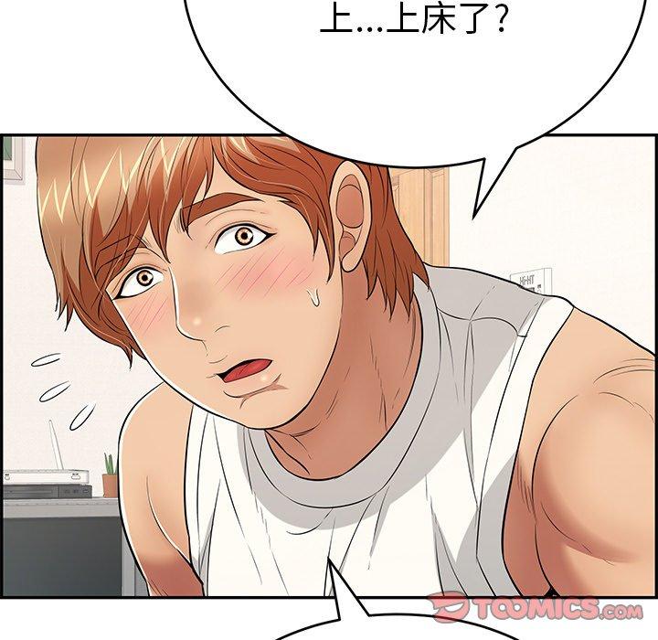 致命的你[抖漫]韩漫全集-致命的你-第 103 话无删减无遮挡章节图片 