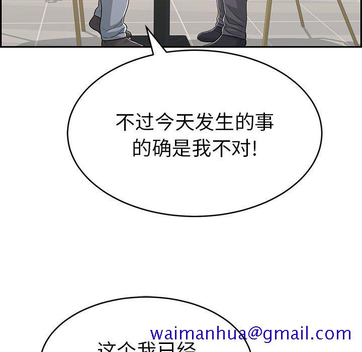 致命的你[抖漫]韩漫全集-致命的你-第 103 话无删减无遮挡章节图片 