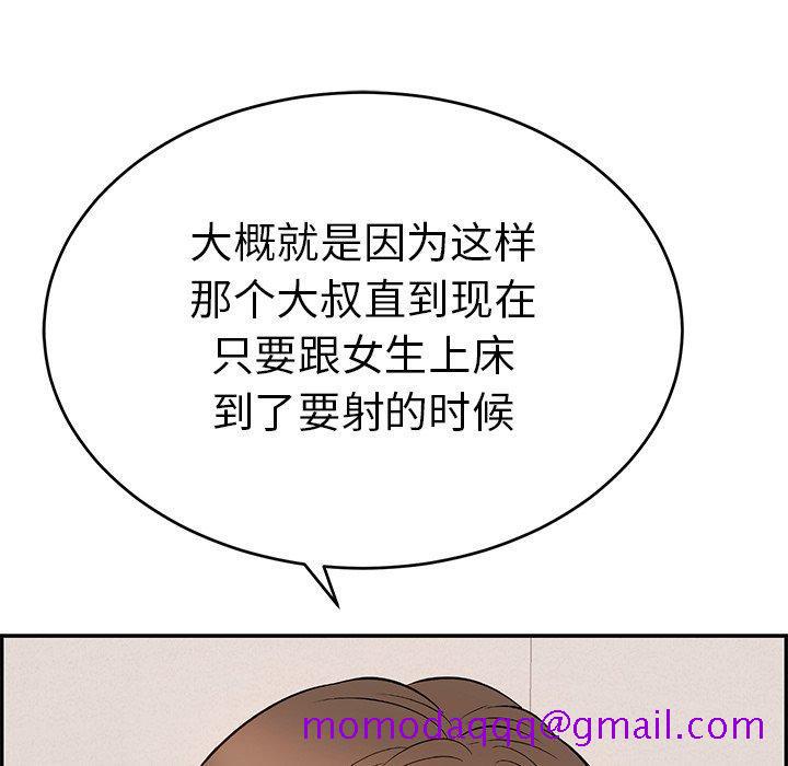 致命的你[抖漫]韩漫全集-致命的你-第 103 话无删减无遮挡章节图片 