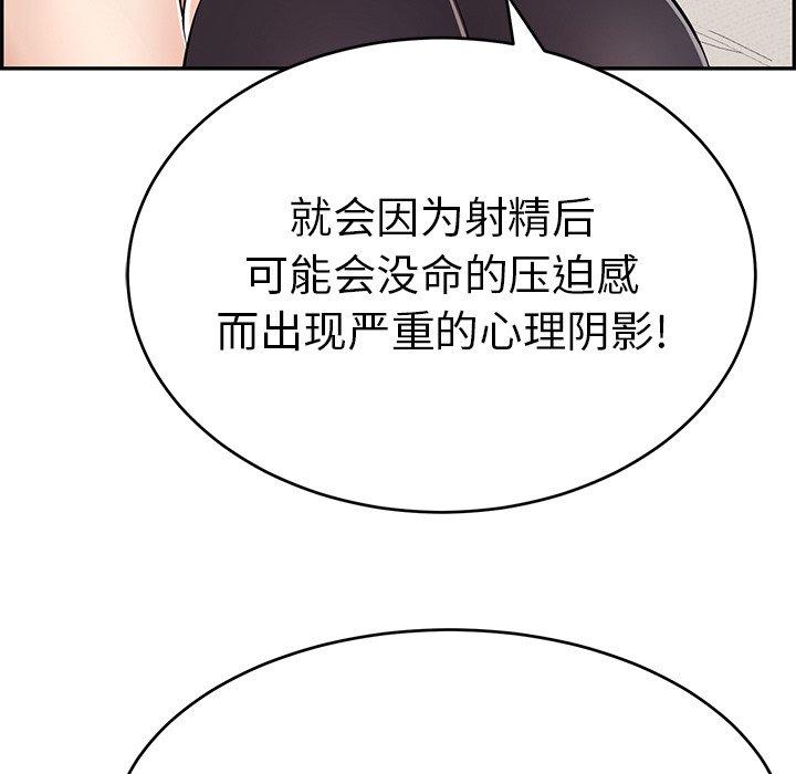 致命的你[抖漫]韩漫全集-致命的你-第 103 话无删减无遮挡章节图片 