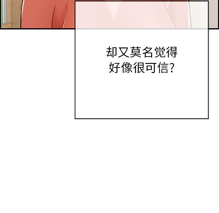 致命的你[抖漫]韩漫全集-致命的你-第 103 话无删减无遮挡章节图片 