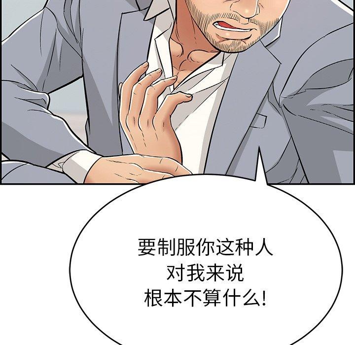 致命的你[抖漫]韩漫全集-致命的你-第 103 话无删减无遮挡章节图片 