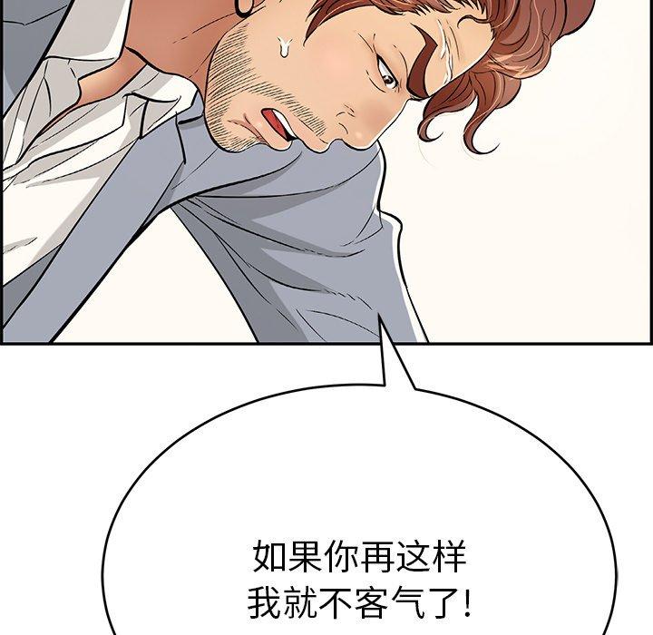 致命的你[抖漫]韩漫全集-致命的你-第 103 话无删减无遮挡章节图片 