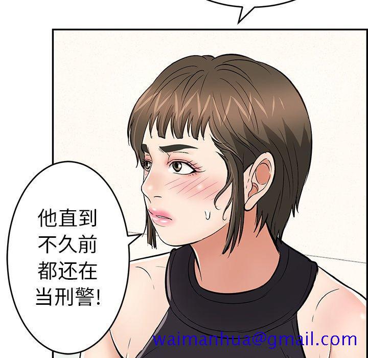 致命的你[抖漫]韩漫全集-致命的你-第 103 话无删减无遮挡章节图片 