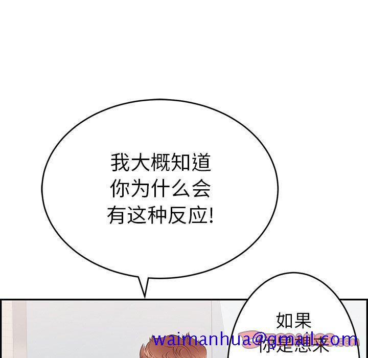 致命的你[抖漫]韩漫全集-致命的你-第 103 话无删减无遮挡章节图片 