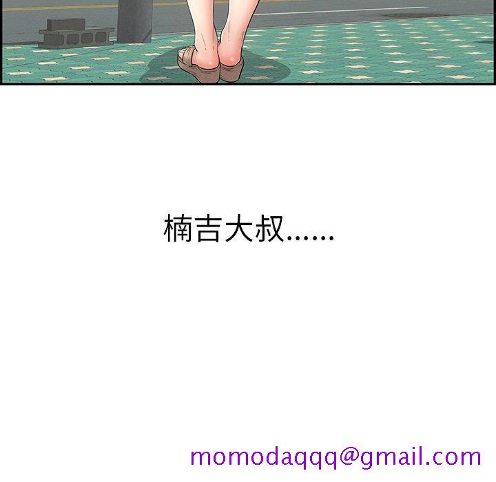 致命的你[抖漫]韩漫全集-致命的你-第 103 话无删减无遮挡章节图片 