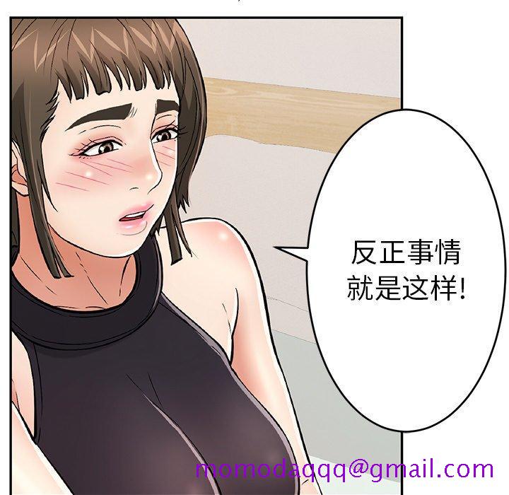 致命的你[抖漫]韩漫全集-致命的你-第 103 话无删减无遮挡章节图片 