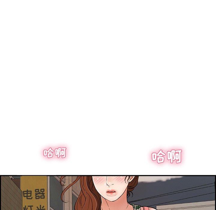 致命的你[抖漫]韩漫全集-致命的你-第 103 话无删减无遮挡章节图片 