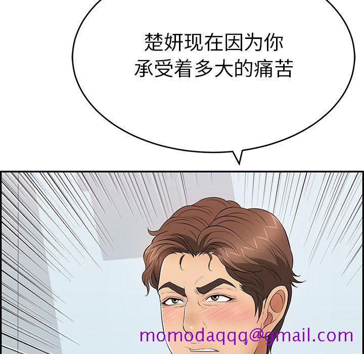 致命的你[抖漫]韩漫全集-致命的你-第 103 话无删减无遮挡章节图片 