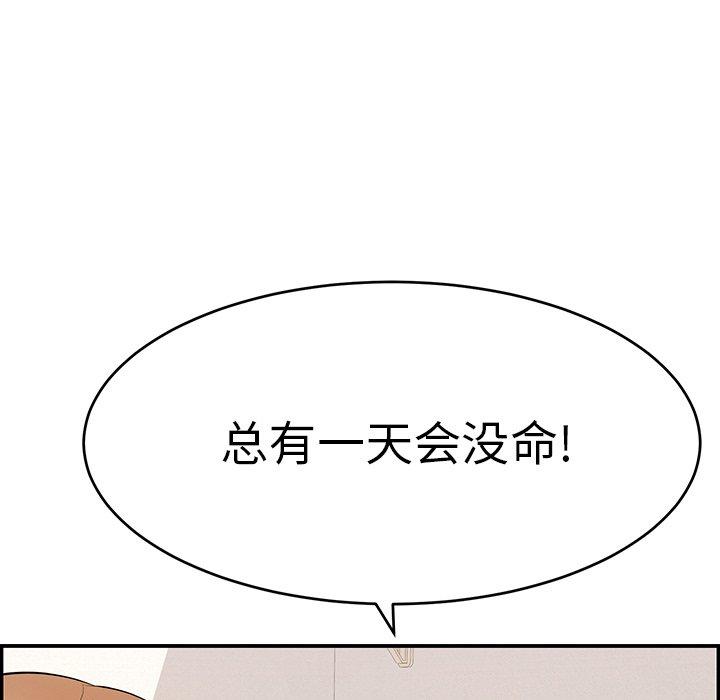 致命的你[抖漫]韩漫全集-致命的你-第 103 话无删减无遮挡章节图片 