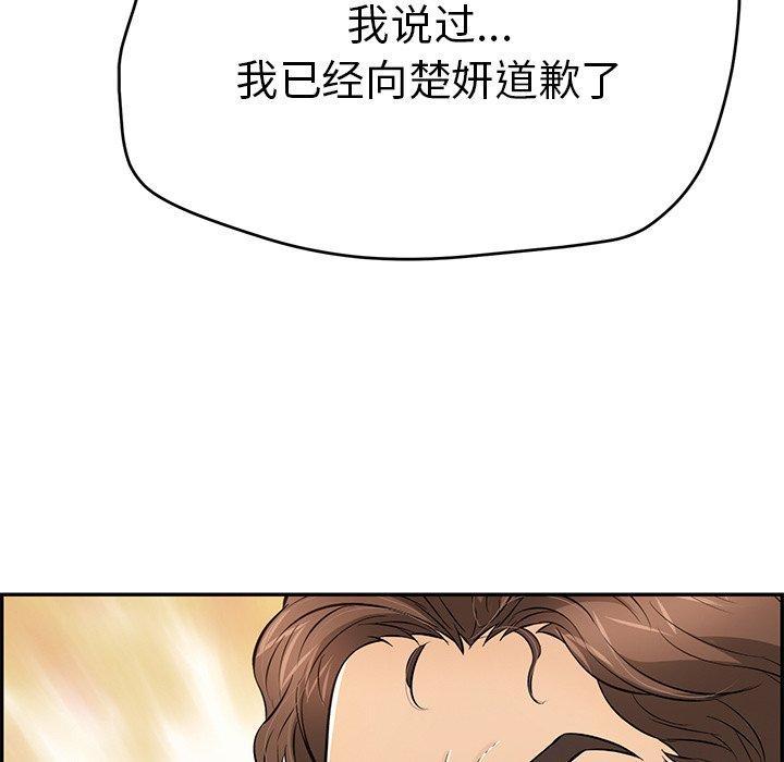 致命的你[抖漫]韩漫全集-致命的你-第 103 话无删减无遮挡章节图片 