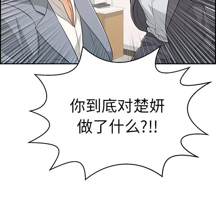 致命的你[抖漫]韩漫全集-致命的你-第 103 话无删减无遮挡章节图片 