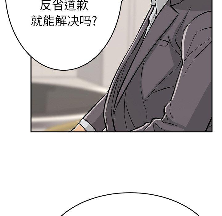 致命的你[抖漫]韩漫全集-致命的你-第 103 话无删减无遮挡章节图片 