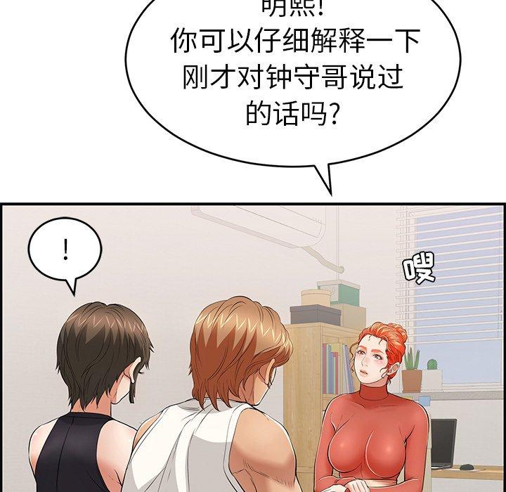 致命的你[抖漫]韩漫全集-致命的你-第 103 话无删减无遮挡章节图片 