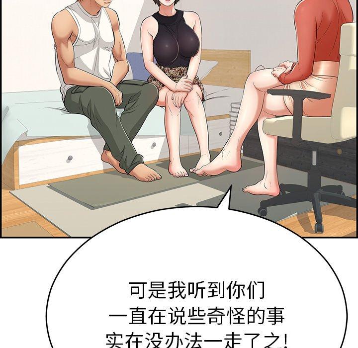 致命的你[抖漫]韩漫全集-致命的你-第 103 话无删减无遮挡章节图片 