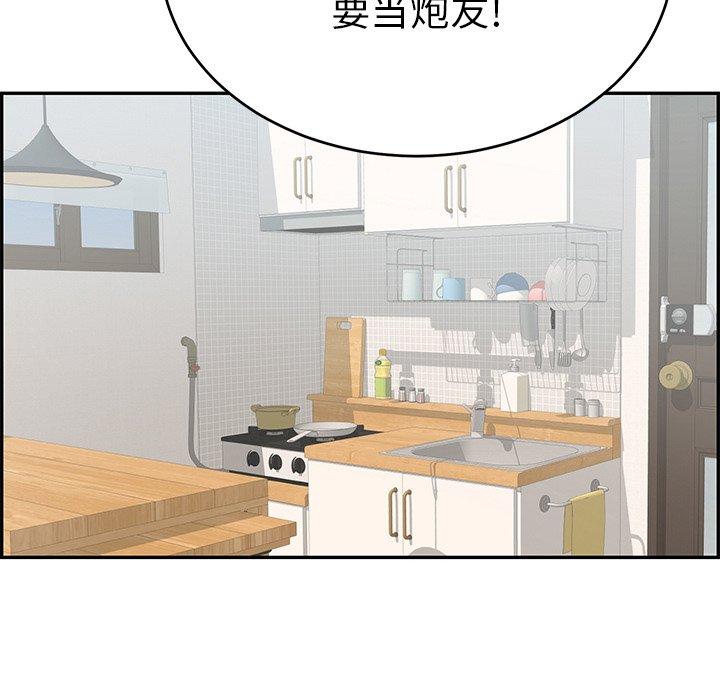 致命的你[抖漫]韩漫全集-致命的你-第 103 话无删减无遮挡章节图片 