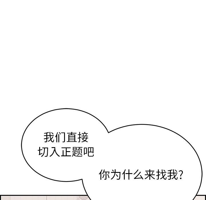 致命的你[抖漫]韩漫全集-致命的你-第 103 话无删减无遮挡章节图片 
