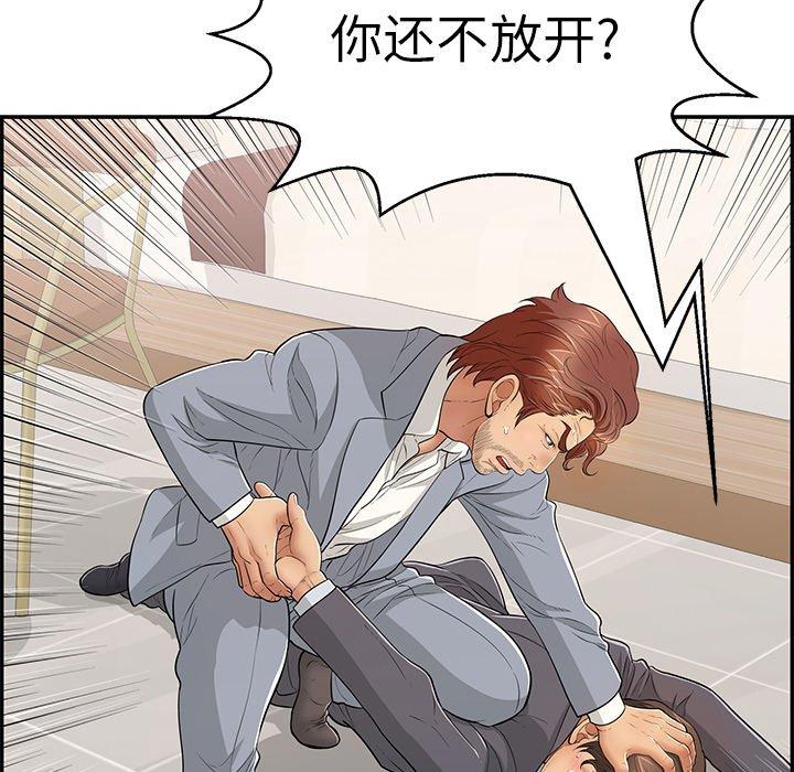 致命的你[抖漫]韩漫全集-致命的你-第 103 话无删减无遮挡章节图片 