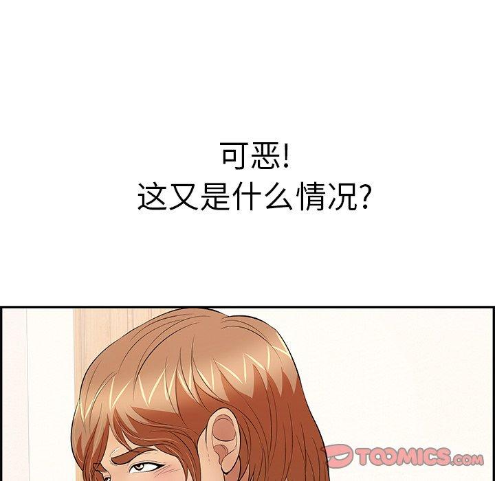 致命的你[抖漫]韩漫全集-致命的你-第 103 话无删减无遮挡章节图片 