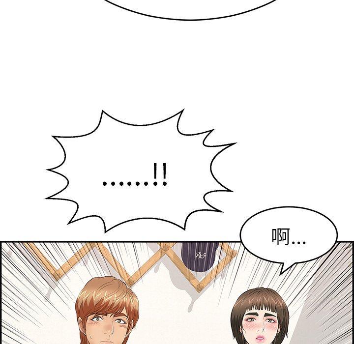 致命的你[抖漫]韩漫全集-致命的你-第 103 话无删减无遮挡章节图片 