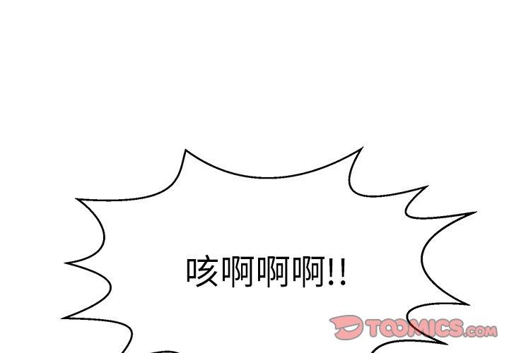 致命的你[抖漫]韩漫全集-致命的你-第 103 话无删减无遮挡章节图片 