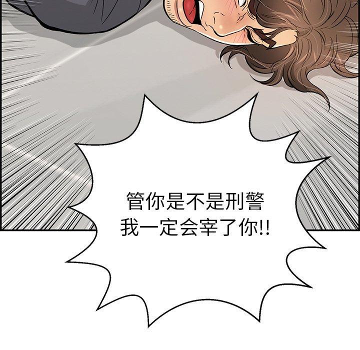 致命的你[抖漫]韩漫全集-致命的你-第 103 话无删减无遮挡章节图片 