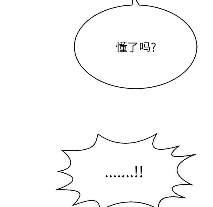 致命的你[抖漫]韩漫全集-致命的你-第 103 话无删减无遮挡章节图片 