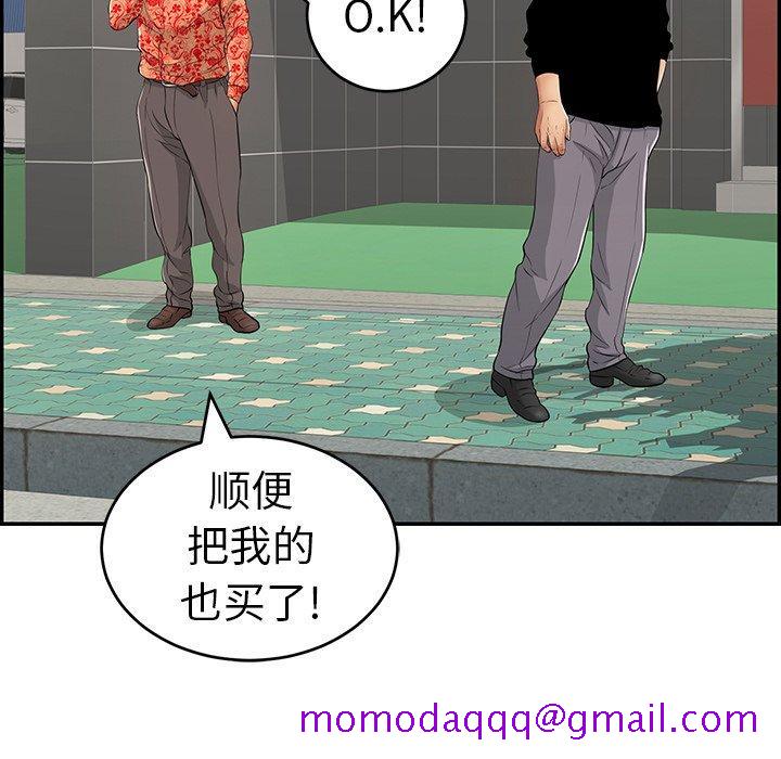 致命的你[抖漫]韩漫全集-致命的你-第 104 话无删减无遮挡章节图片 