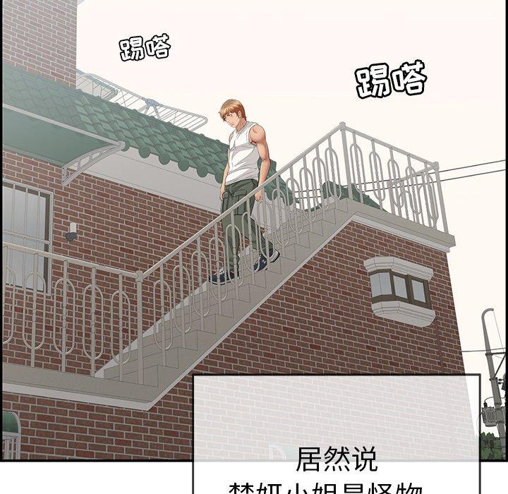 致命的你[抖漫]韩漫全集-致命的你-第 104 话无删减无遮挡章节图片 