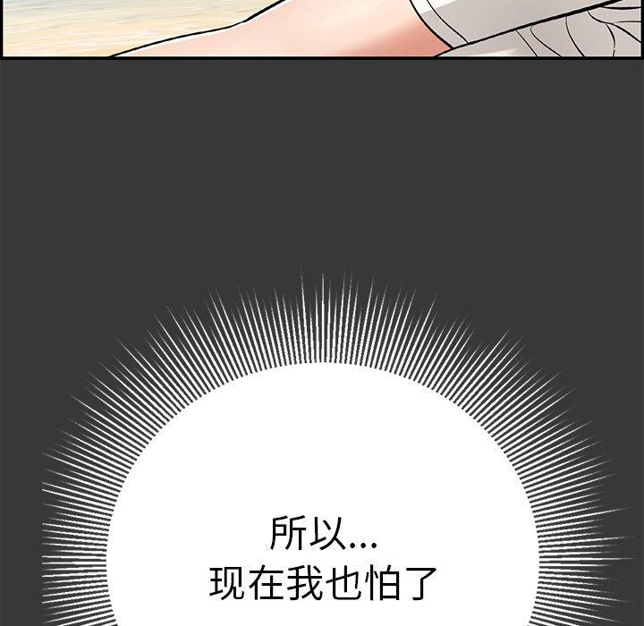 致命的你[抖漫]韩漫全集-致命的你-第 104 话无删减无遮挡章节图片 