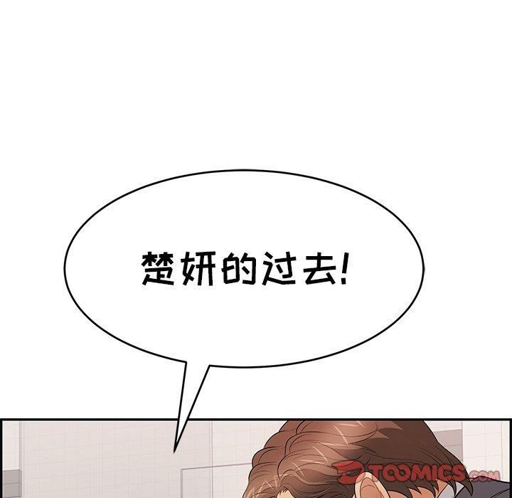 致命的你[抖漫]韩漫全集-致命的你-第 104 话无删减无遮挡章节图片 
