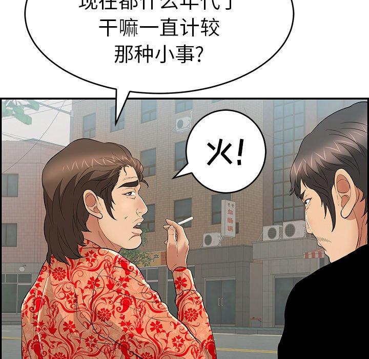 致命的你[抖漫]韩漫全集-致命的你-第 104 话无删减无遮挡章节图片 