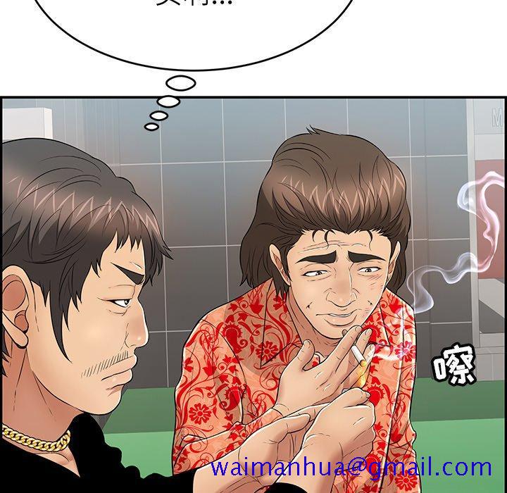 致命的你[抖漫]韩漫全集-致命的你-第 104 话无删减无遮挡章节图片 