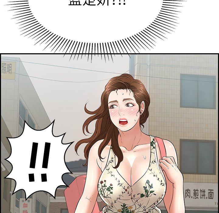 致命的你[抖漫]韩漫全集-致命的你-第 104 话无删减无遮挡章节图片 